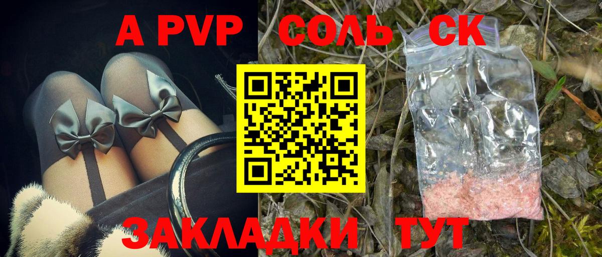 Алушта  APVP  Вход с VPN  A PVP мука  Alpha-PVP кристаллы 
