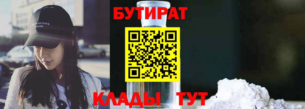 Алушта  БУТИРАТ буратино  Вход с VPN 
