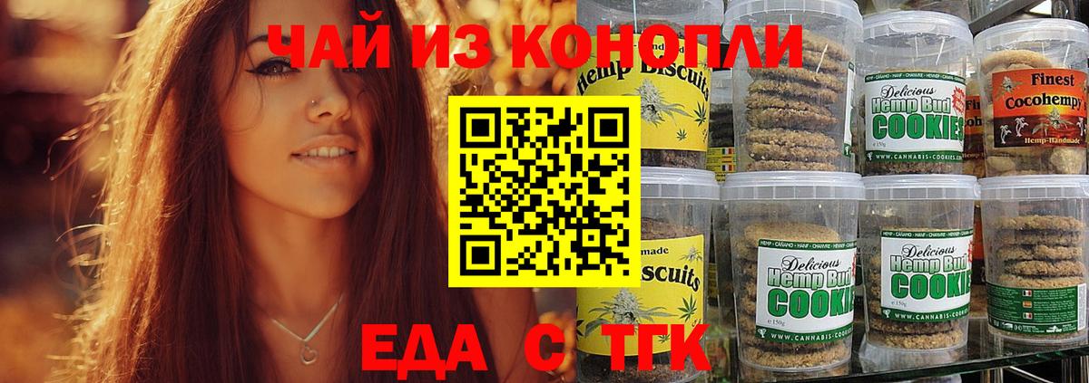 Алушта  Canna-Cookies марихуана  Вход с VPN 
