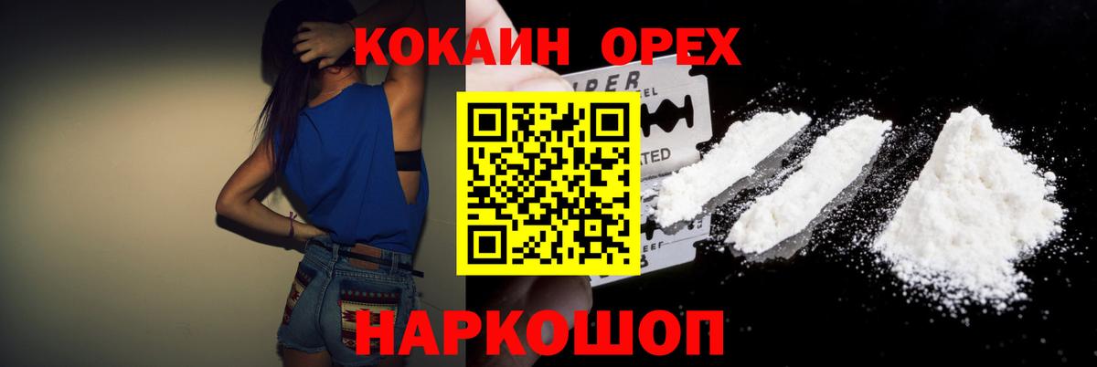 COCAIN Fish Scale  Вход с VPN  Алушта  Кокаин 99% 