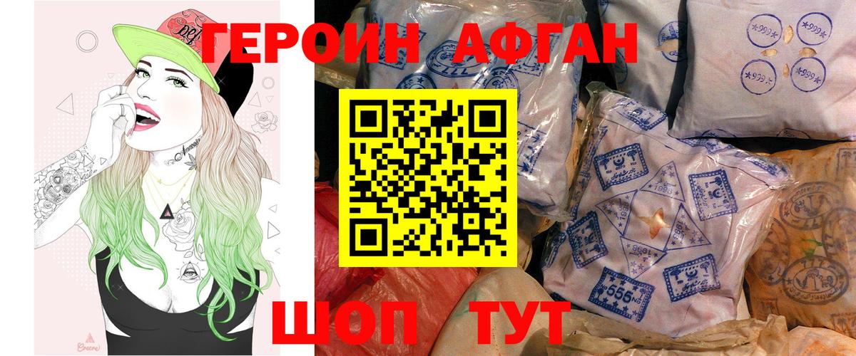 Алушта  Героин белый  Вход с VPN 