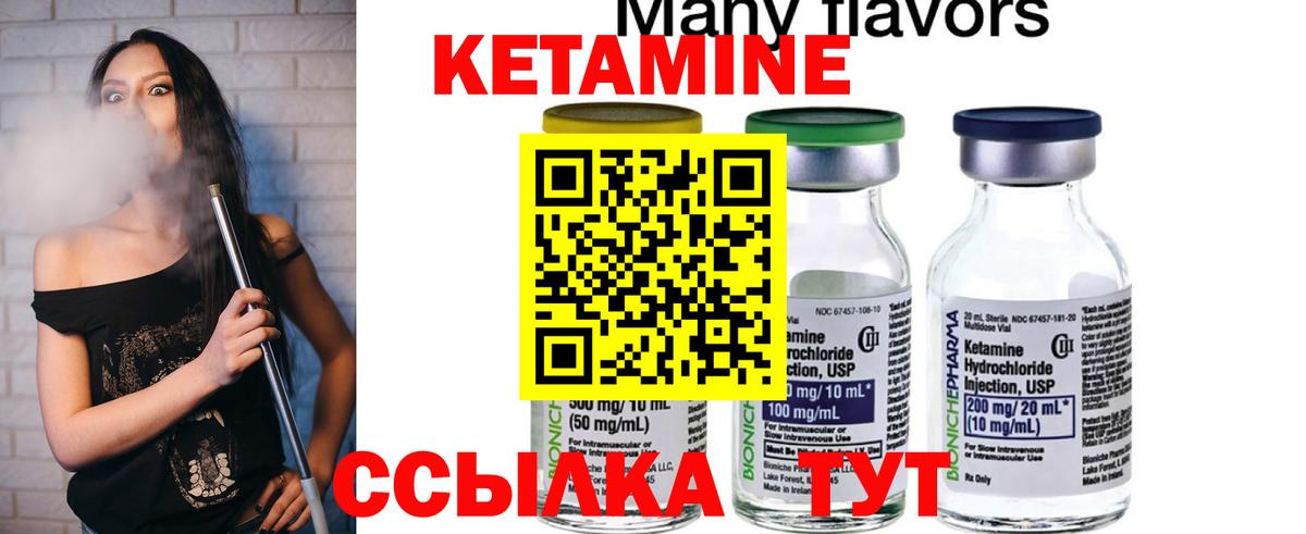 Алушта  Кетамин VHQ  Вход с VPN 