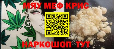 мефедрон мука Абинск