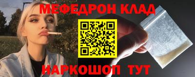 мефедрон мука Абинск