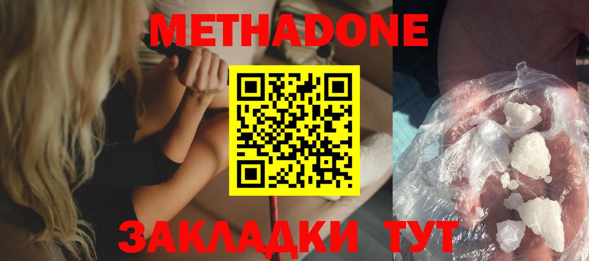 Метадон мёд  Вход с VPN  Метадон кристалл  Алушта 
