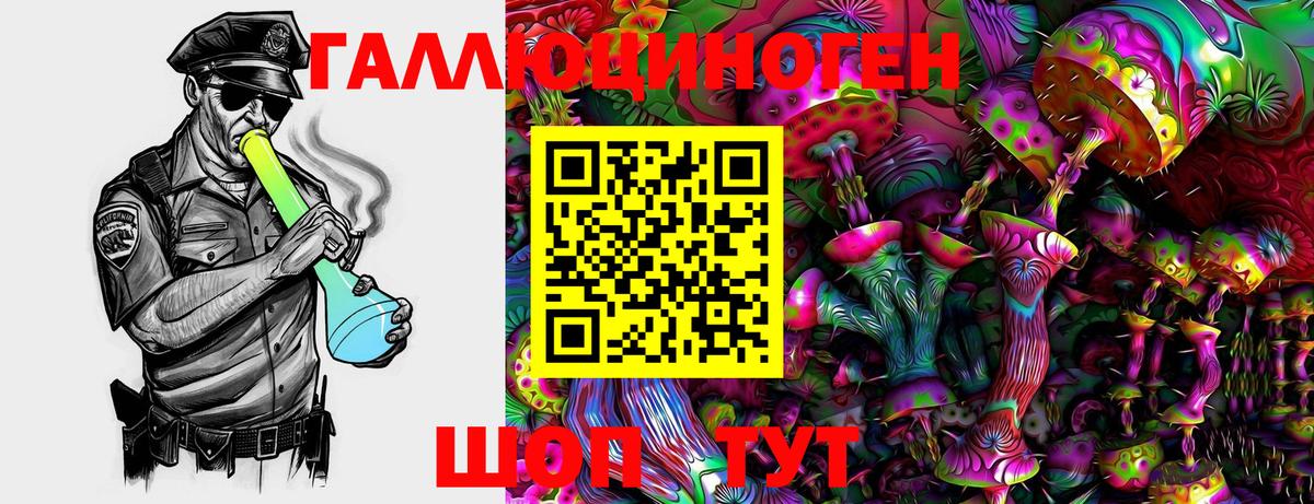 Галлюциногенные грибы мухоморы  Вход с VPN  Псилоцибиновые грибы мицелий  Алушта 